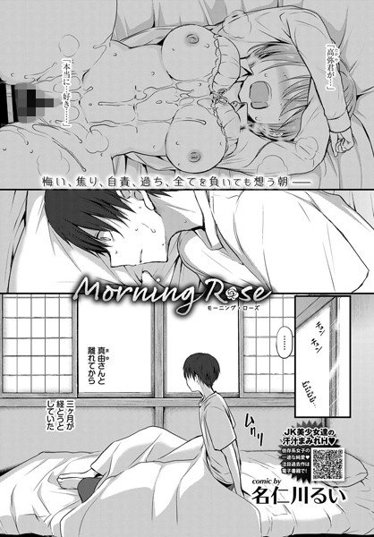Afterglow（単話） メイン画像