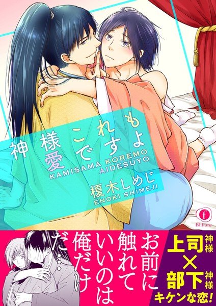 God this is also love (copy version) メイン画像