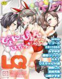 LQ Vol.007 メイン画像