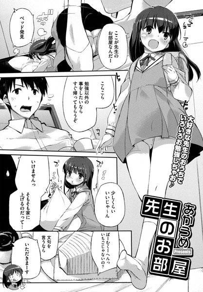 あかうめ