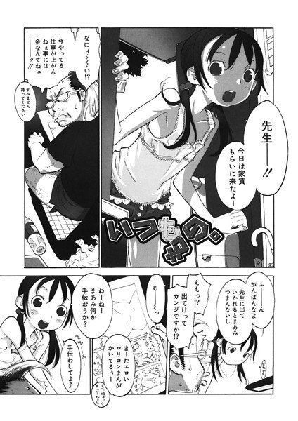 いつもの（単話） メイン画像