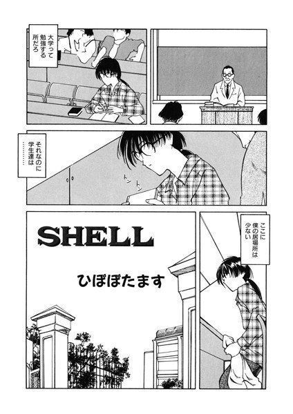 教えて白濁先生（単話） メイン画像