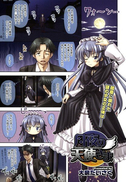 大泉だいさく