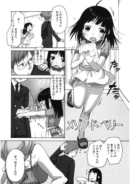 メゾン ド ベリー（単話） メイン画像