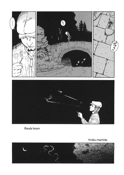 Baudy boom（単話） メイン画像