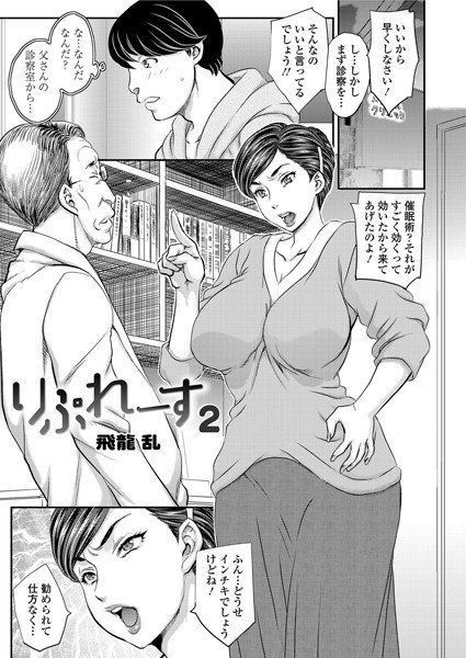 りぷれーす（単話） メイン画像