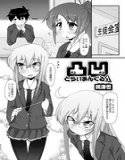凸凹とらいあんぐる(単話) メイン画像