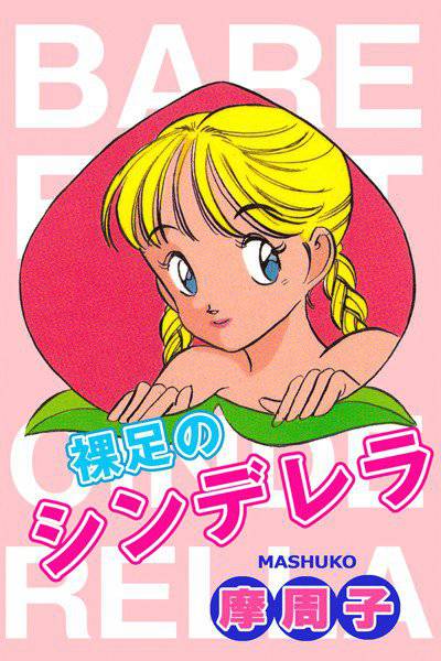 どっちみちP-MAN メイン画像
