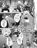がんばれまいだーりん（単話） メイン画像