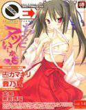 コミックゼロエクス Vol.14 メイン画像
