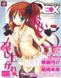 コミックゼロエクス Vol.15 メイン画像