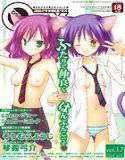 コミックゼロエクス Vol.17 メイン画像