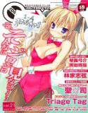 コミックゼロエクス Vol.21 メイン画像