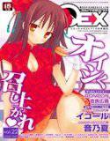 コミックゼロエクス Vol.22 メイン画像
