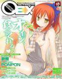 コミックゼロエクス Vol.23 メイン画像
