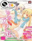 コミックゼロエクス Vol.25 メイン画像