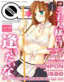 コミックゼロエクス Vol.28 メイン画像