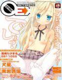 コミックゼロエクス Vol.29 メイン画像