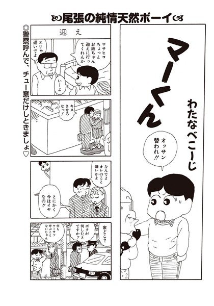 複雑な射内事情（単話） メイン画像