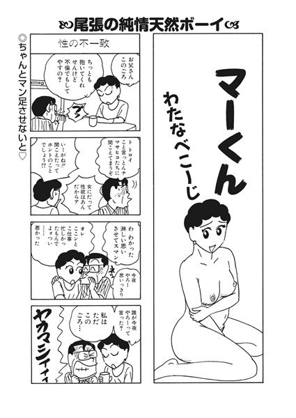 マーくん(単話) メイン画像