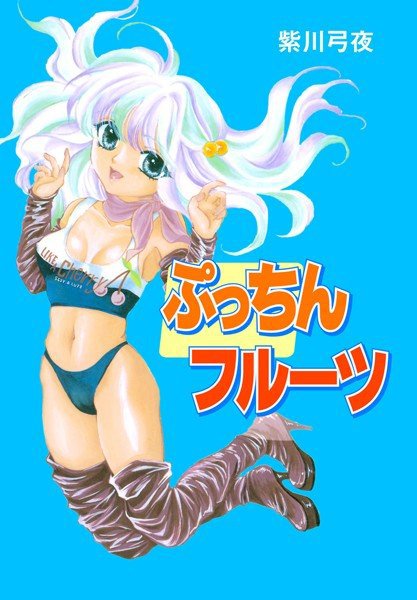 ぷっちんフルーツ メイン画像