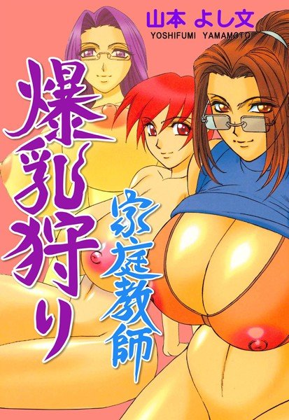 山本よし文
