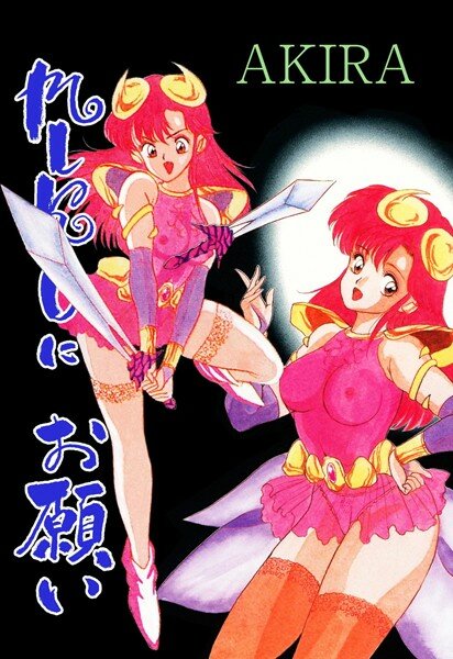 MIKOにお願い メイン画像