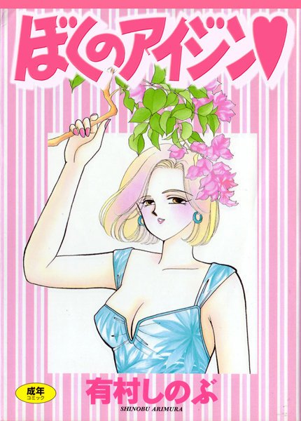 てぃ〜んず・パラダイス メイン画像