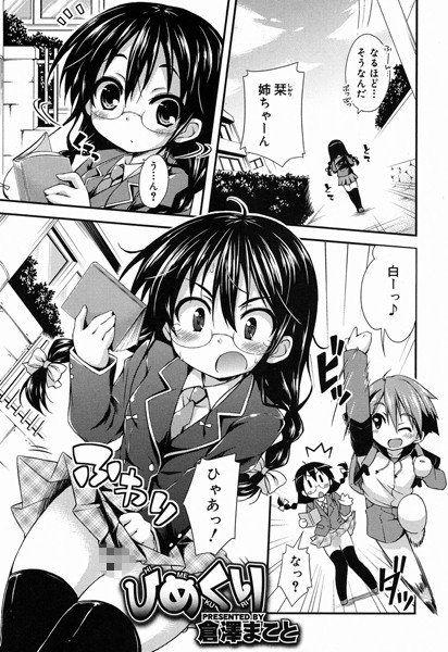 ひめくり（単話） メイン画像