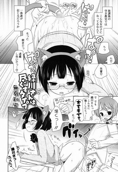 緑川さんは尽くすタイプ（単話） メイン画像