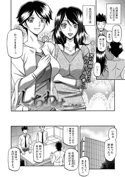 しあわせ（単話） メイン画像