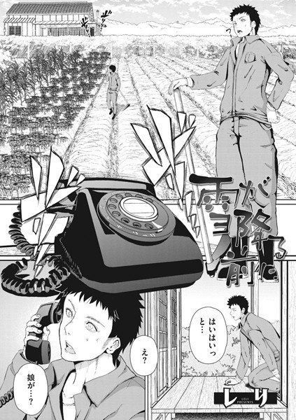 雪が降る前に（単話） メイン画像