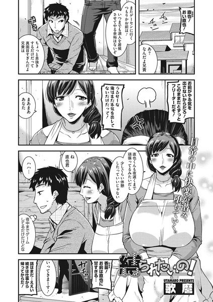 縛られたいの！（単話） メイン画像