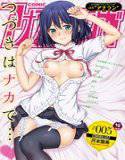 アナンガ・ランガ vol.5 メイン画像
