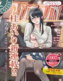 アナンガ・ランガ vol.7 メイン画像