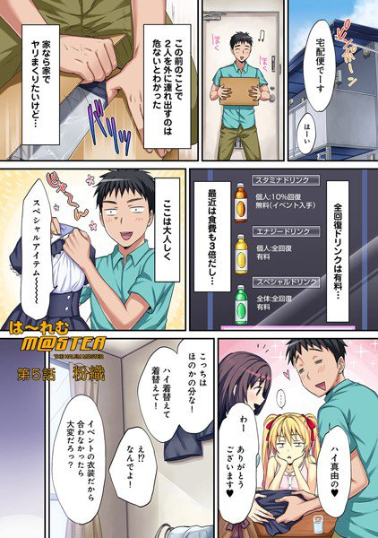 ハーレムM@STER（単話） メイン画像