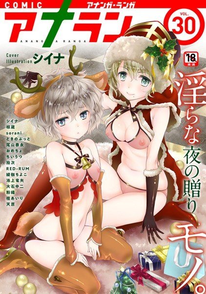 アナンガ・ランガ Vol.30 メイン画像