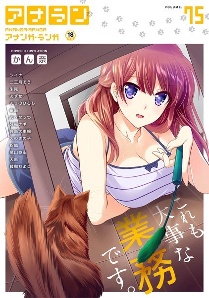 アナンガ・ランガ Vol.75 メイン画像