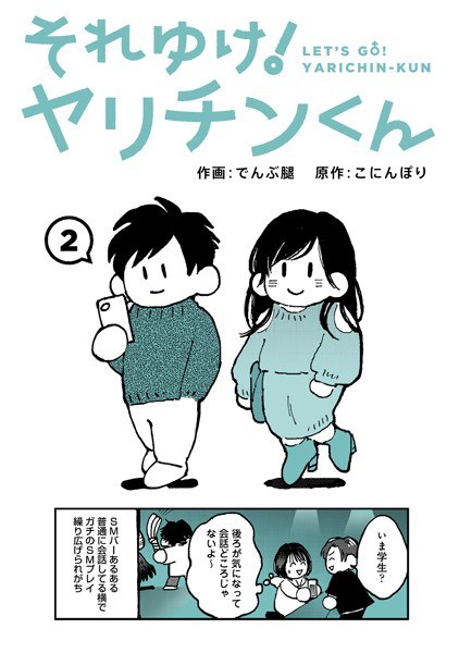大胆试试吧！亚里钦君（单集） メイン画像