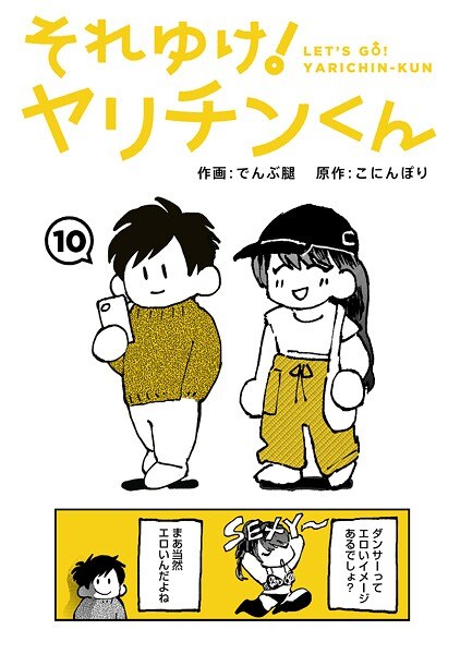 でんぶ腿