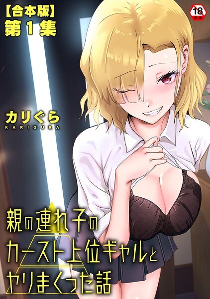 A story about having sex with a high-caste gal who is a child of my parents. メイン画像