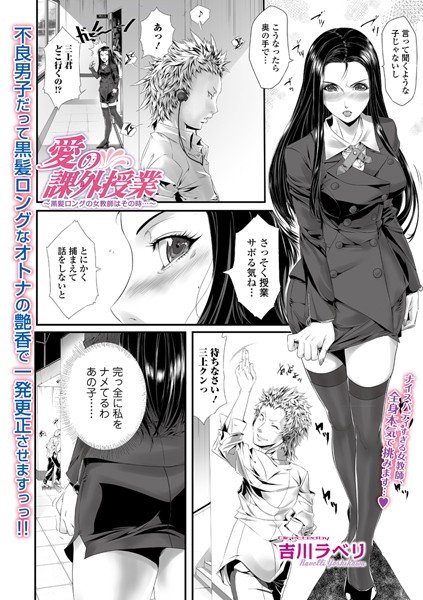 吉川ラベリ