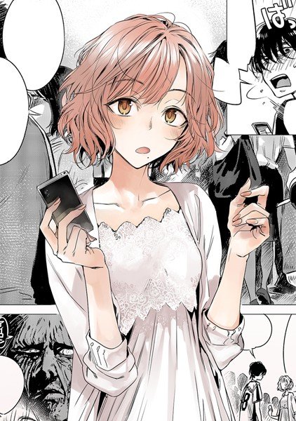 咬合【無料版】（単話） メイン画像