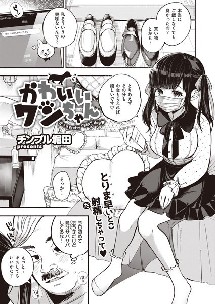 Cute dog (single story) メイン画像
