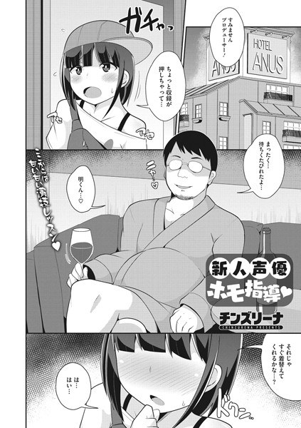あなたのためなら（単話） メイン画像