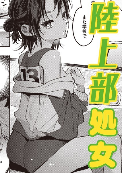 ノンSTOP！ まりんちゃん（単話） メイン画像