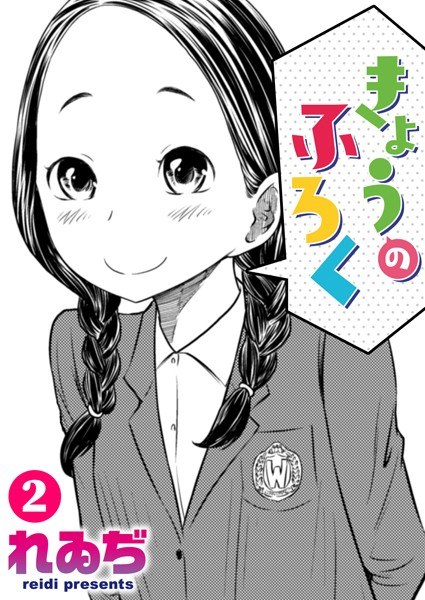 れゐぢ
