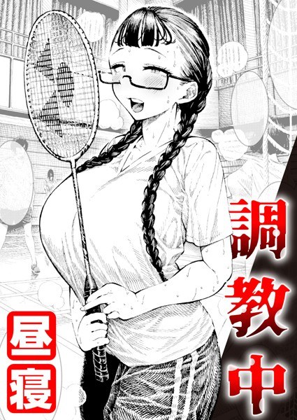 During training (single story) メイン画像
