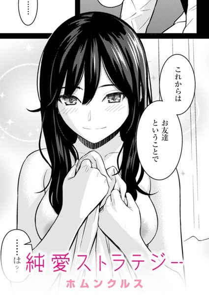 まだ恋は知らない(単話) メイン画像