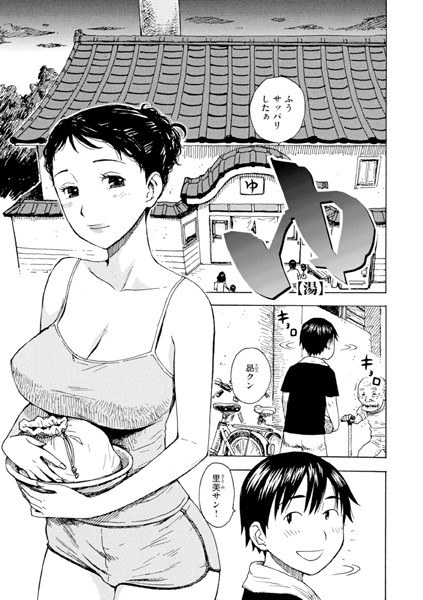 ゆ（単話） メイン画像